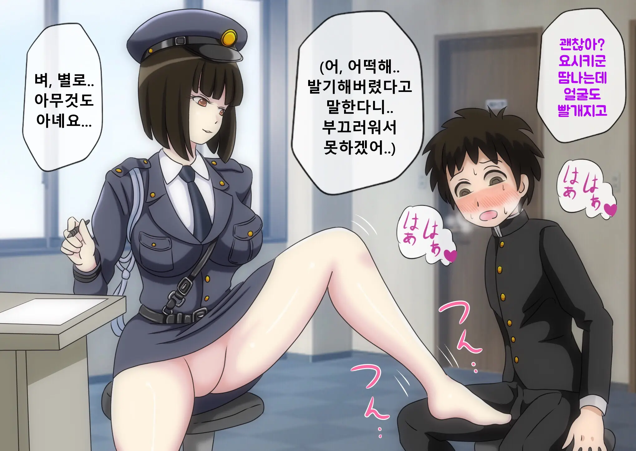 Mugen Shasei Goumon 4 | 무한사정고문 4